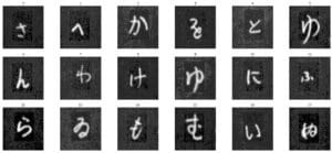 Fig. 2.2 Extraits de Hiragana bruts